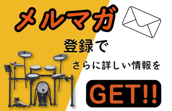 VQDメルマガ登録