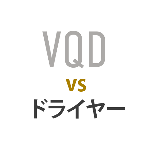 圧倒的に静かな電子ドラムVQD VQD106と生活音を比較