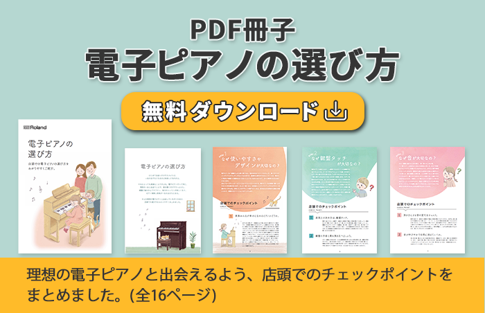 無料ダウンロード