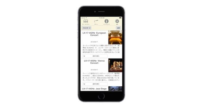 【Piano Designer】お好みのピアノ音色をつくる機能「ピアノ・デザイナー」をサポートするアプリ