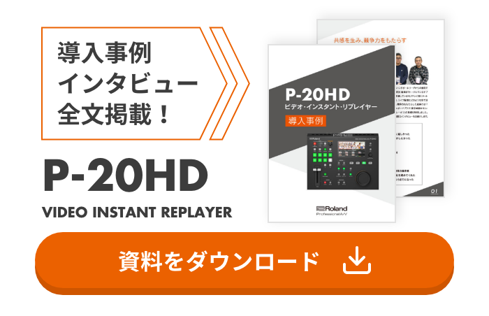 資料をダウンロード